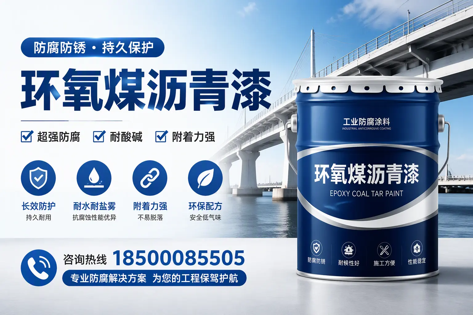 环氧煤沥青漆与其他涂料的对比分析,助你在昌江做出明智选择